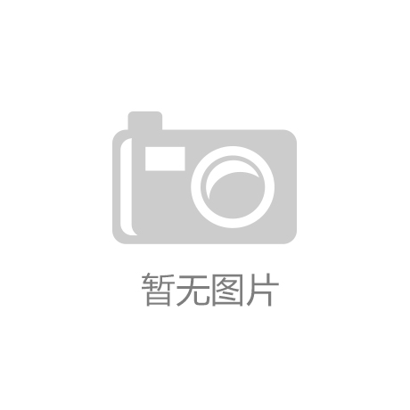 hth体育网站登录：“敢”在湘潭丨飞欧特新材料：一家全产业链企业的“飞”跃之路